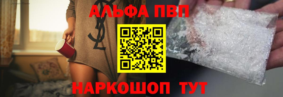 Alpha PVP СК Дедовск