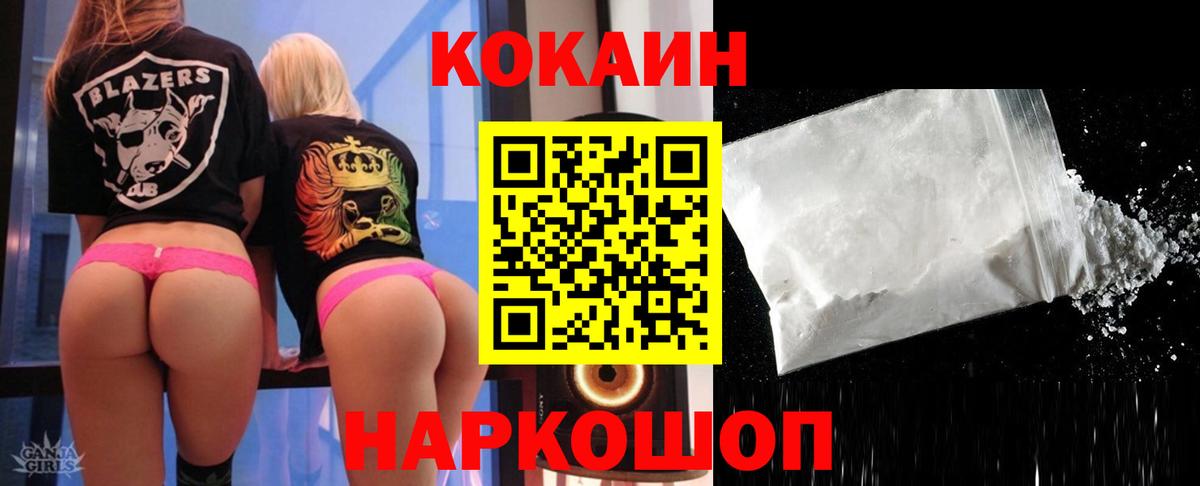 КОКАИН Columbia Дедовск