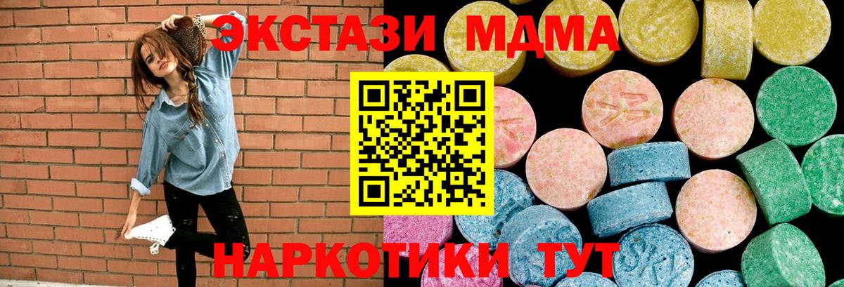 ЭКСТАЗИ 280мг  Экстази 280 MDMA  Вход с VPN  Дедовск 