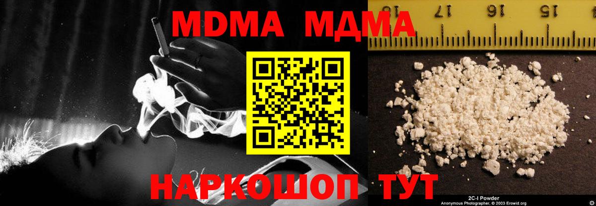 MDMA молли  Вход с VPN  MDMA VHQ  Дедовск 