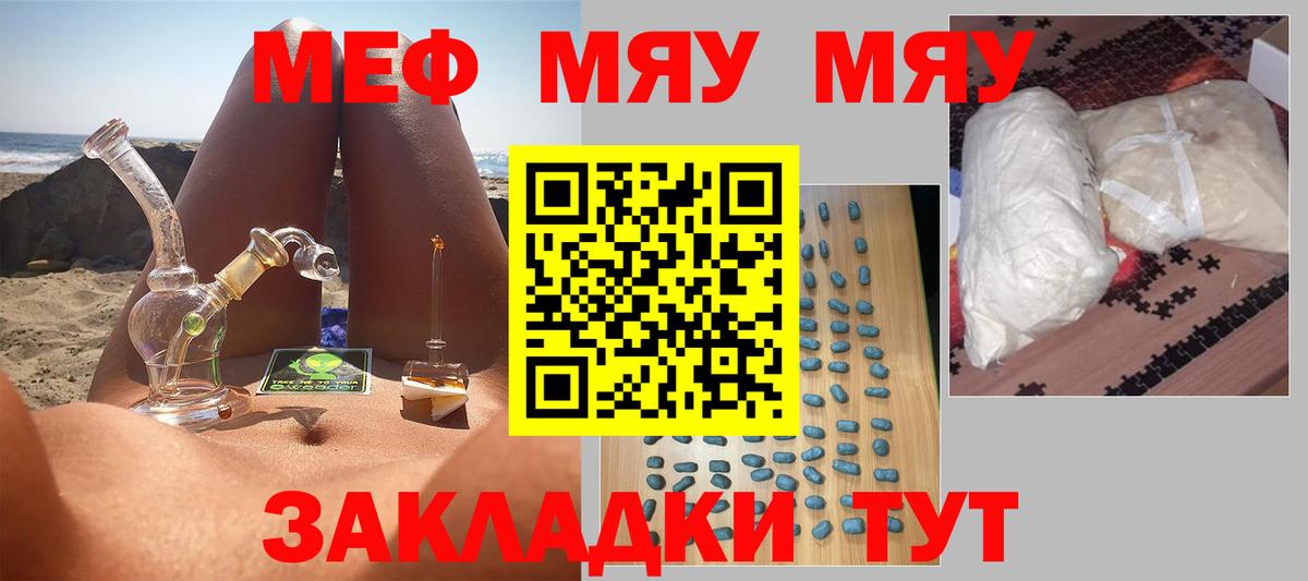 Меф кристаллы Дедовск