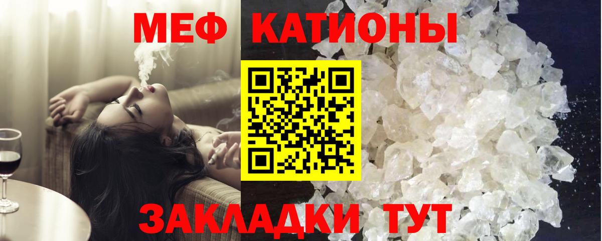 Меф 4 MMC  МЯУ-МЯУ  hydra как зайти  МЯУ-МЯУ  Вход с VPN  где купить наркотик  Мефедрон 4 MMC  Дедовск 