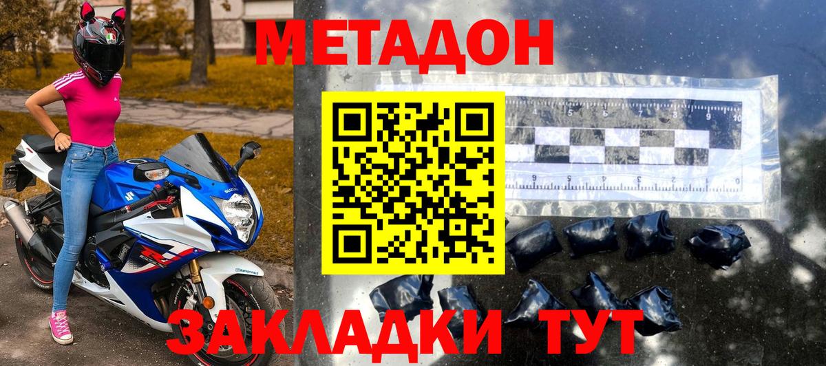 Дедовск  Метадон мёд  Вход с VPN 