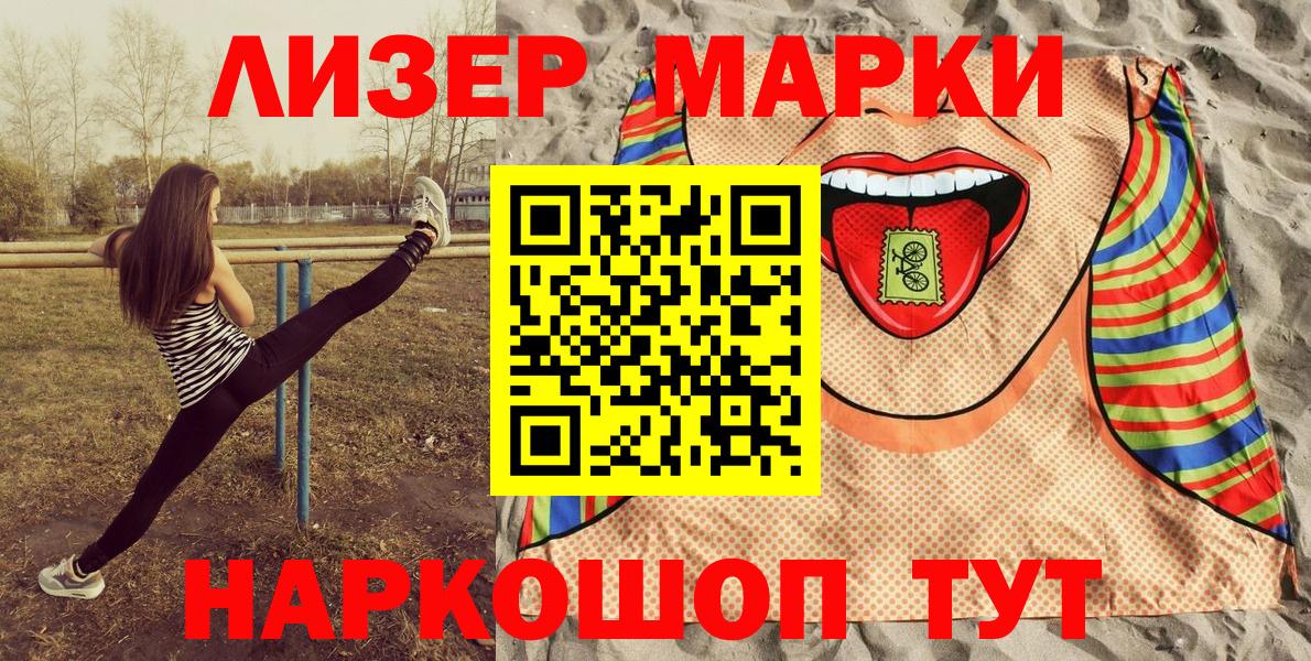 Марки N-bome 1,5мг Дедовск