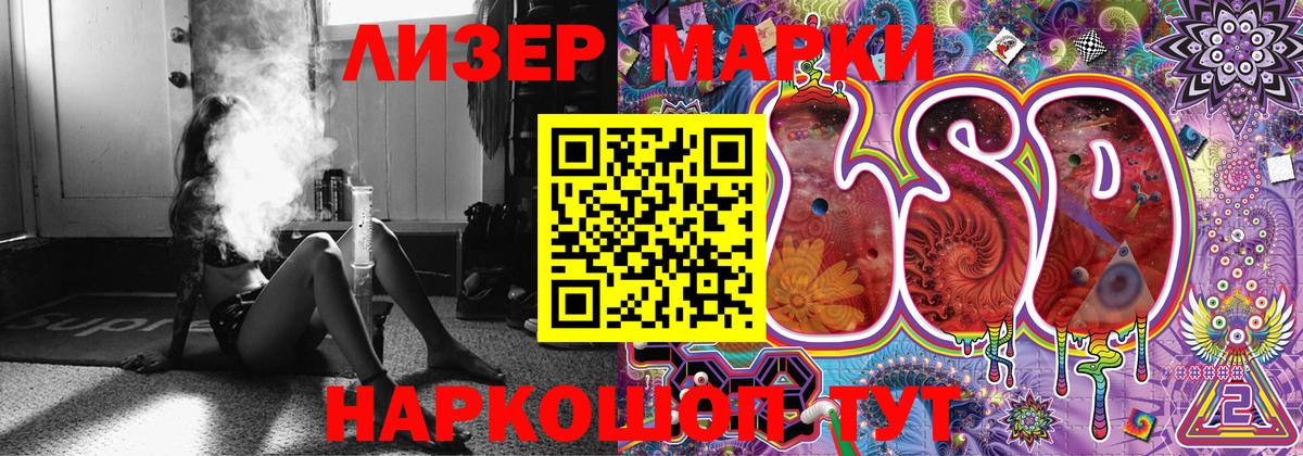 Дедовск  Марки 25I-NBOMe  Вход с VPN  Наркотические марки 1,8мг 