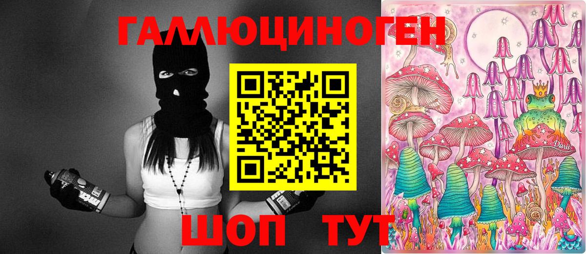 Галлюциногенные грибы MAGIC MUSHROOMS Дедовск